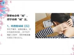 每日健康身体减点寿命才能加点想长寿就该这样做13页.ppt