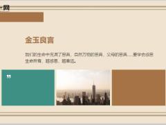 每日正能量感恩5页.ppt