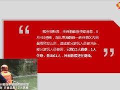 湖北鹤峰山洪致12人遇难61人获救16页.ppt