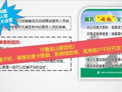 客户资源管理岗工作介绍24页.pptx