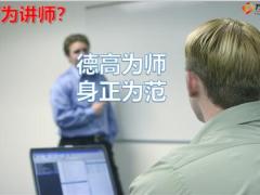 专职讲师职责定位体系培训课程体系介绍含备注24页.pptx