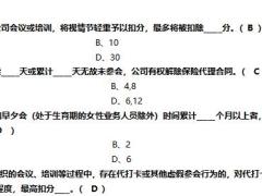 参会招募异动考核品质题库含答案16页.docx