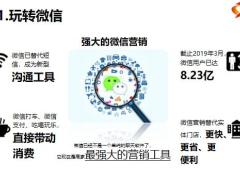 微信客户销售生产线36页.pptx