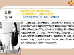 每日新闻资讯19年8月8日早会使用11页.ppt