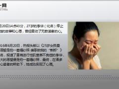 曾在报纸上求助谁愿做我的新郎现已去世12页.ppt