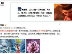 电影哪吒票房炸裂却看到世间最大的痛和无奈20页.ppt