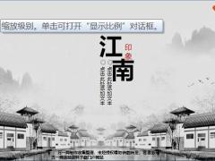 中国风印象中国PPT模板33页.pptx