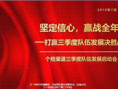 个险渠道季度队伍发展规律路径方法工作规划50页.pptx