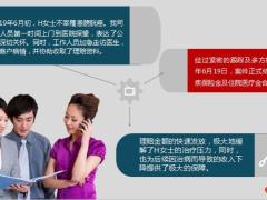 太平人寿2019年6月理赔案例盘点20页.ppt