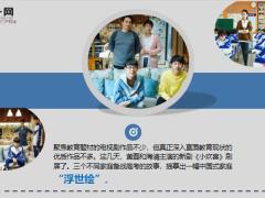 电视剧小欢喜黄磊海清演绎中年危机18页.ppt