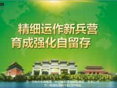 新人育成工作概况精细运作目标追踪强化留存38页.pptx