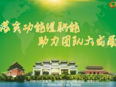 职场整体介绍运作成效主要措施设想规划23页.pptx
