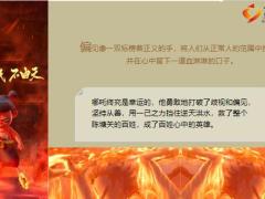 励志电影哪吒成年人的世界没有认命二字27页.ppt