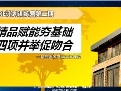 精品服务推动实务训练营27页.pptx