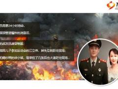 电影烈火英雄要如何买保险21页.ppt