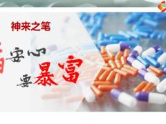 太平药安心销售总结思考见面拜访分享22页.pptx