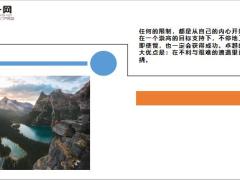 每日鸡汤最可怕的敌人就是没有坚强的信念.zip