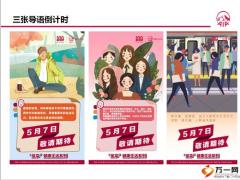 友邦至享2019特定恶性肿瘤及现代病线上推动海报介绍23页.pptx