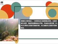 每日鸡汤时间最不偏私给任何人都是二十四小时.zip