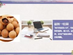每日健康女性必吃7种黄金美容食物告别黄脸婆10页.ppt