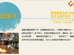 每日新闻资讯19年8月14日早会使用11页.ppt