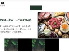 每日健康不生病口诀总共4句每个人都该背下来15页.ppt