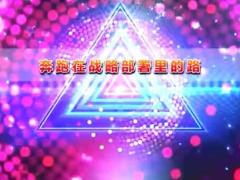 视频保险歌曲百年人寿加速度.rar