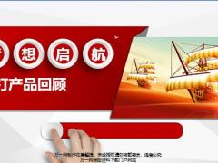 国寿主打产品回顾12页.pptx