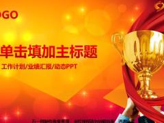 2019颁奖典礼红黄色PPT动态模板40页.pptx