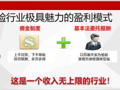 国寿企业家成长之路33页.pptx