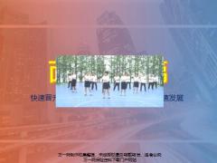 视频晨操国华舞曲.zip