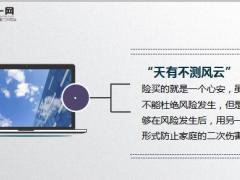 2019年7月泰康人寿十大赔案13页.ppt