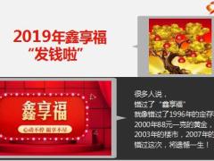 太平洋鑫享福保险责任投保须知12页.ppt