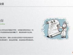 百年人寿核保日常业务处理及常见疾病核保39页.pptx