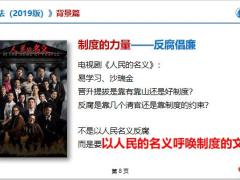 复星保德信基本法背景亮点解析考核篇94页.pptx