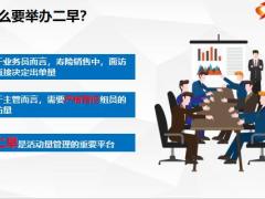 标准早会小组二早流程实操演练19页.pptx