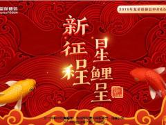 复星保德信公司产品服务介绍210页.pptx