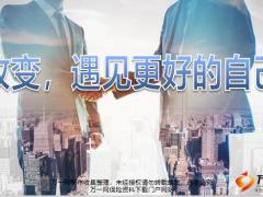 创说会BOSS主讲中信保诚65页.pptx