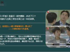 热播剧小欢喜刘静从来没想过会得癌症14页.ppt
