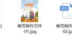 华夏医保通防癌版折页彩页.zip