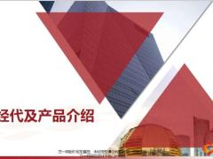 信泰经代及产品投保流程介绍75页.pptx