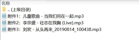 团康活动游戏风雨人生路信任团队音乐包.rar