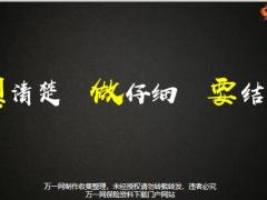 公司季度启动激励思想动作结果层面28页.pptx