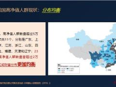华夏传家宝2.0版终身寿险背景产品形态案例解析相关规则31页.pptx