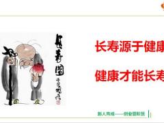 重大疾病产品销售理念60页.pptx