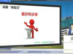 视频培训2销售面谈强化三讲.zip