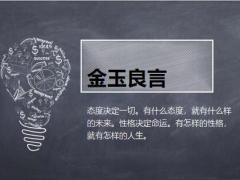 每日正能量绿洲里的老先生6页.ppt