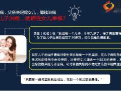 儿子重病父亲决定嫁女儿筹钱治病12页.ppt
