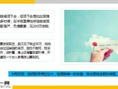 19岁女孩抗癌7年花百万亲友劝放弃遭怒怼我凭什么活该去死12页.ppt