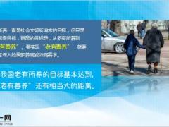 我国老人平均有8年带病生存6页.ppt